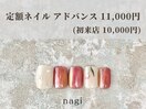 5月定額ネイル アドバンス
