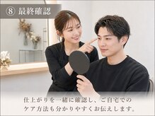 メンズルール 四日市店(Men'sルール)/【８】最終確認