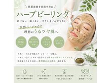 ランティア 大阪梅田南森町(LANTIA)の雰囲気(【大阪天満宮/ピーリング/毛穴】ニキビ改善やツヤ肌育成が得意◎)