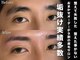 メンズ眉毛サロンBOSSBROW 今池駅前店【9/1 NEW OPEN(予定)】の写真