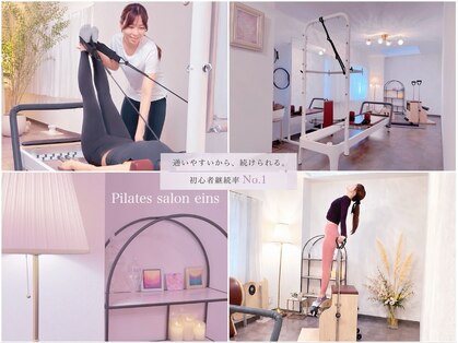 アインス(eins)の写真