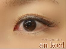 アンクール(an kool)/【アイラッシュ】ボリューム