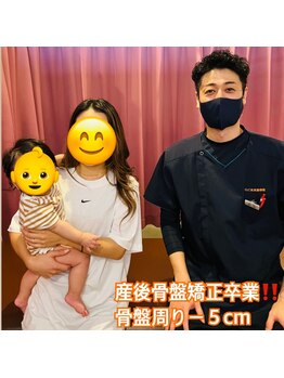 からだ未来整骨院 整体院/産後骨盤お疲れ様でした♪