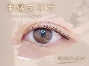 プラチナムドール 福岡警固店(PLATINUMDOLL)/束感まつげ