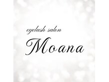 モアナ(Moana)の雰囲気（デザインにお困りの事なら是非Moanaにご相談下さい。）
