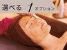 【至福の美肌ケア】頭蓋骨小顔矯正＋至福の美肌OP 5000円分 80分  18,000円→