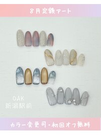 8月◇定額アートデザイン