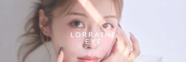 ロレインアイ 梅田芝田店のサロンヘッダー