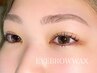 【秋冬はふんわり&透明感眉】骨格診断+アイブロウwax+間引き+眉メイク