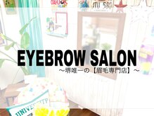 ブロウバーザビューティーアモエ(Brow bar THE BEAUTY 'amoe)
