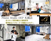 デップ 札幌店Rouage(DEP)