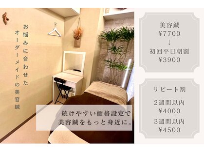 かんの鍼灸整骨院の写真