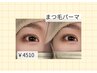 【今っぽ束感】くるんと韓国風まつ毛パーマ ¥4510