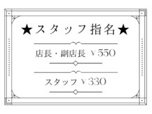 エサージュオム 銀座エスト店/ ★スタッフ指名できます★