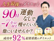 ゆうきや整体院