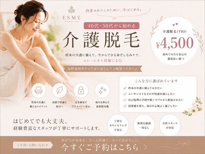 エスメ 春日井(Esme)の写真
