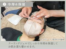 ケイトステージラッシュ 蒲田西口店(KATE stage LASH)/【STEP7】　冷却&保湿