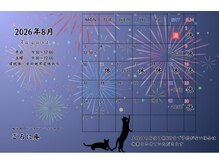 ごろに庵の雰囲気（8月の営業日。土曜日のご予約は埋まりやすいのでお早めに♪）