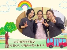 ザバス鍼灸整骨院 高槻富田院の雰囲気（お子様はスタッフが見守ります！ 骨盤矯正/鍼灸/産後/腰痛）