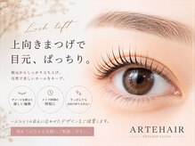アルテヘア 新小岩(Arte hair)の雰囲気(新小岩駅前ロータリー目の前。キクヤビル3Fで営んでおります。)