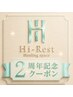 ★10名様限定【2周年記念特別クーポン】お肌とお身体の回復コース♪￥18800→