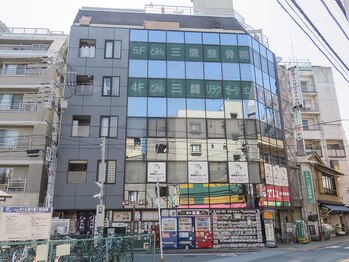 とみんリラクゼーション 三鷹店/三鷹駅徒歩2分