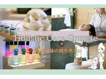 コメット(Comete)