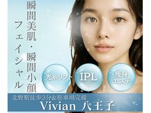 プライベートサロン ヴィヴィアン(Vivian)