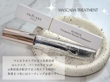 デイシー ネイルアンドアイラッシュ 新宿(deicy)/これ一本で束感もケアも同時に＊