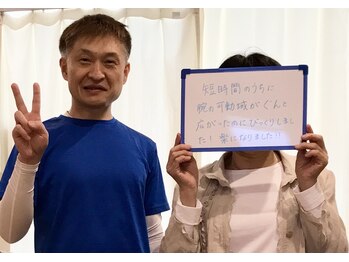 アトリエ整骨院/肩の痛みで腕が上がらない方