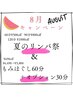 もみほぐし60分＋オプション30分【￥6,490 → ￥5,800】フリー予約限定