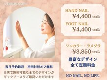 はあとねいる 町田店