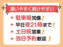 豊四季中央接骨院