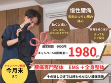 奈良大安寺鍼灸整骨院 整体院