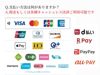 フユメイト(fuyumate)/支払い方法について