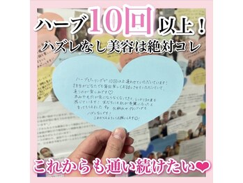 ホワイトアクア 天王寺本店(WHITE AQUA)/ハーブピーリング/大阪/天王寺