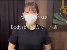 ボディッシュ 枚方モール店(Bodysh)/一同心よりお待ちしております♪