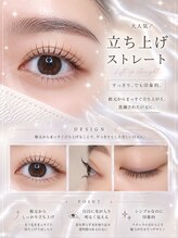 シーンスタジオ 藤沢店(SSIN STUDIO)/立ち上げストレート
