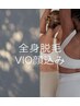 【平日限定】全身脱毛+VIO・顔込み♪全身まるごと美肌ケア ¥12890→
