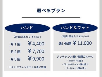 マニネイル 高の原店(mani nail)/ネイルのサブスク
