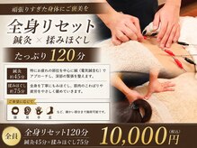 たけ鍼灸院 新所沢