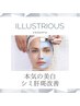 【シミ/紫外線ケア】高濃度ビタミンC★根源へアプローチ¥22000→¥11000