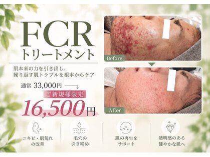 藤川美肌製造所の写真