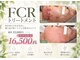 藤川美肌製造所の写真
