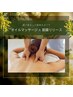 《set》detox脂肪燃焼アロマリンパオイルマッサージ+へッド80分 →12000円