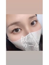 ステラ 松戸店(STELLA)/似合わせラッシュリフト