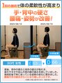 楽眠整体&nbsp;【初回ビフォーアフター】肩こり/首こり/姿勢矯正/猫背/巻き肩