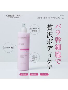 スイートルーム(Sweet Room)/クリスティーナ　ボディクリーム