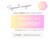 公式LINEにてクーポン配布中☆貯めてお得なポイントカード有り◎