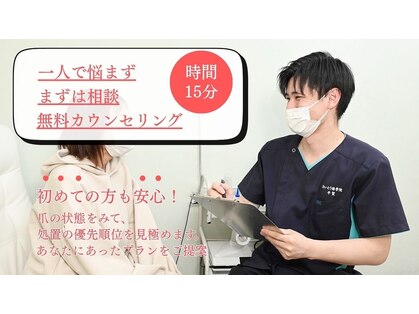 小田急相模原巻き爪矯正センターの写真